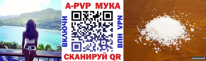 A-PVP VHQ купить закладку Щёлкино