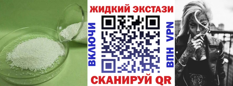 БУТИРАТ жидкий экстази  кракен сайт  Щёлкино 