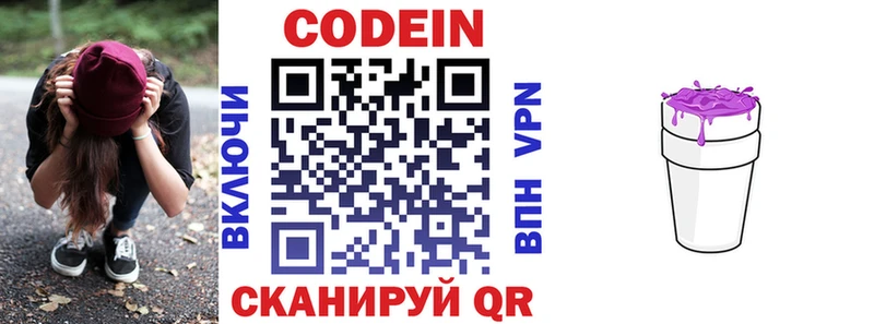 гидра как зайти  Щёлкино  Кодеин напиток Lean (лин) 